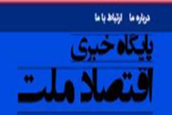 تاکید بر ارتقای جایگاه علمی مرکز  بژوهش های کاربرپی علوم زمین / نویجه سازمان زمین‌شناسی و اکتشافات معدنی کشور به جایگاه بانوان دانشمند در سطوح مدیریتی